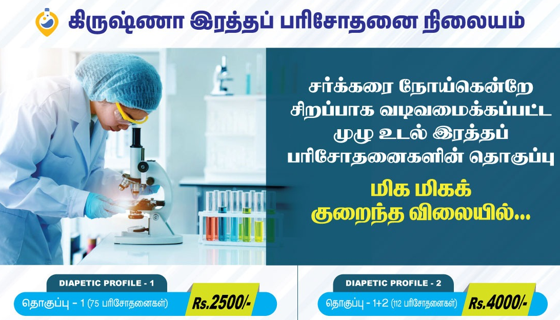 Jothi Laboratory